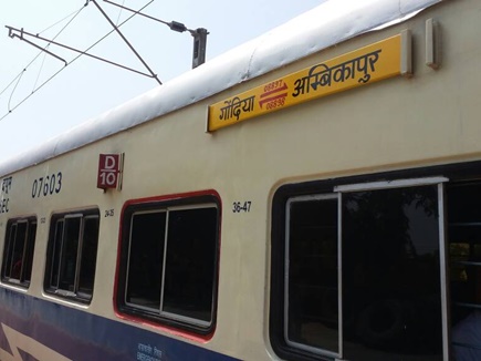 अंबिकापुर-गोंदिया ट्रेन 