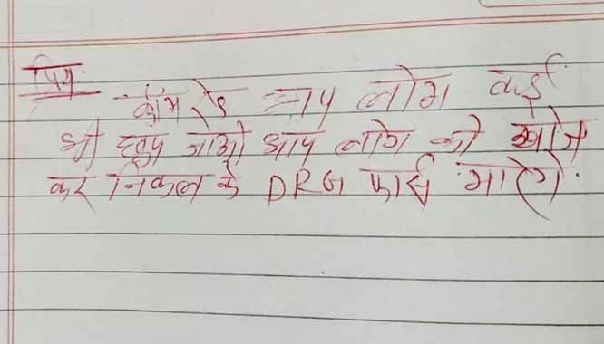 jagdalpur, Diary of top Naxalite, Keshav Rao found