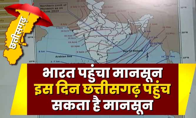 jagdalpur, Monsoon, become active 