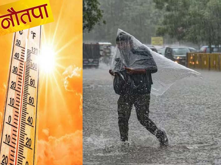 raipur, Nautapa started,  Chhattisgarh  