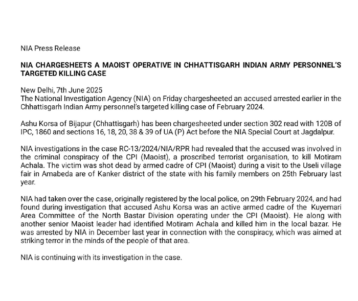 new delhi,NIA filed chargesheet ,army jawan