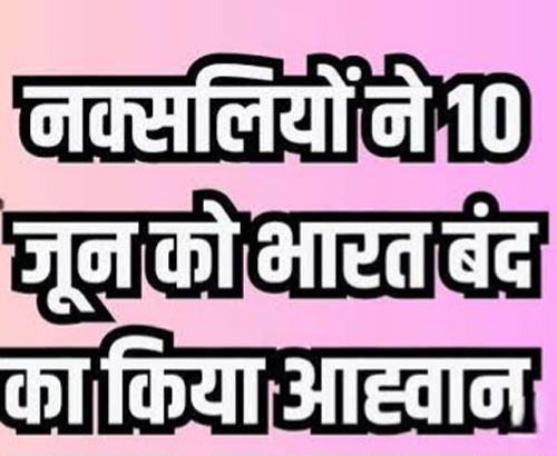 jagdalpur, Naxalites called , Bharat Bandh 