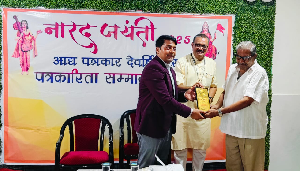 korba, For journalists, Devarshi Narad 