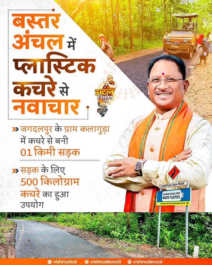 raipur, Construction  , Jagdalpur