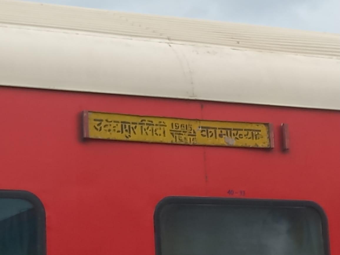 katihar, Udaipur-Kamakhya Express ,accident in Katihar