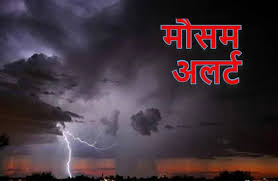 raipur,  Heavy rain alert , Chhattisgarh