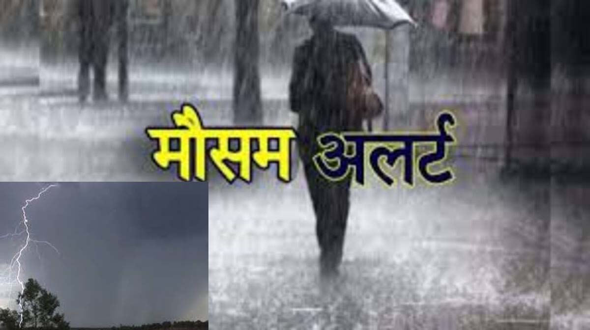 raipur,Heavy rain warning, Larampur, Chhattisgarh