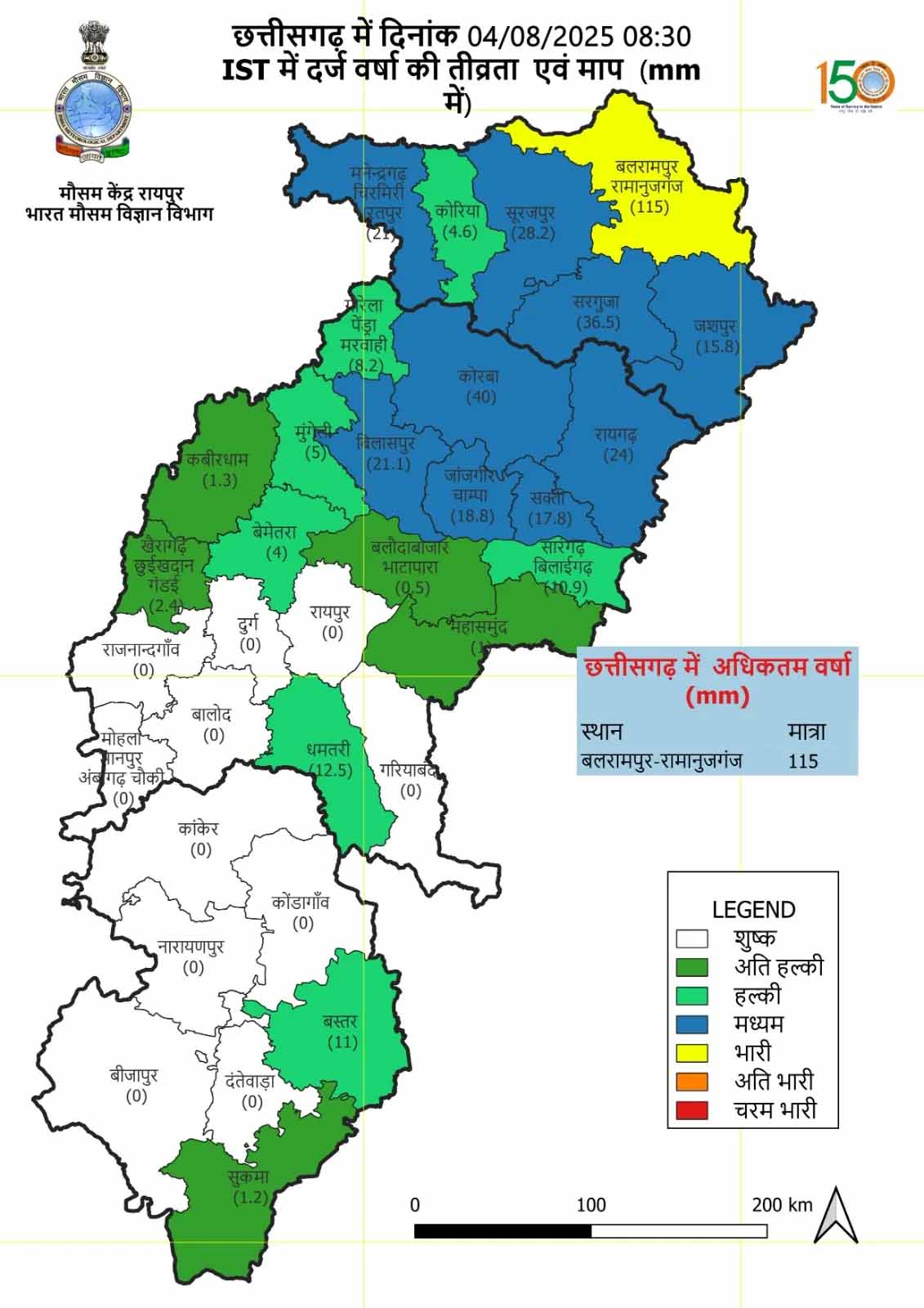 raipur, Storm warning, Chhattisgarh 