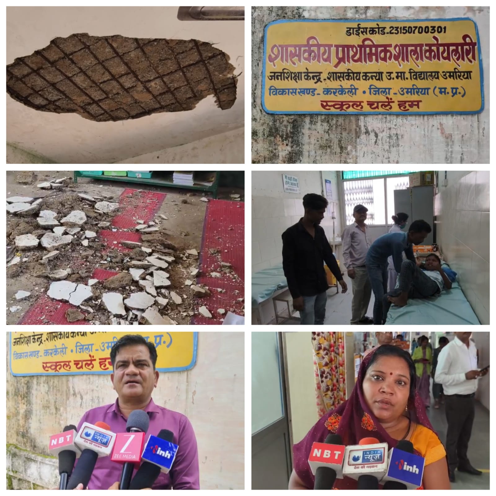 umaria,   innocent injured after ,plaster fell 