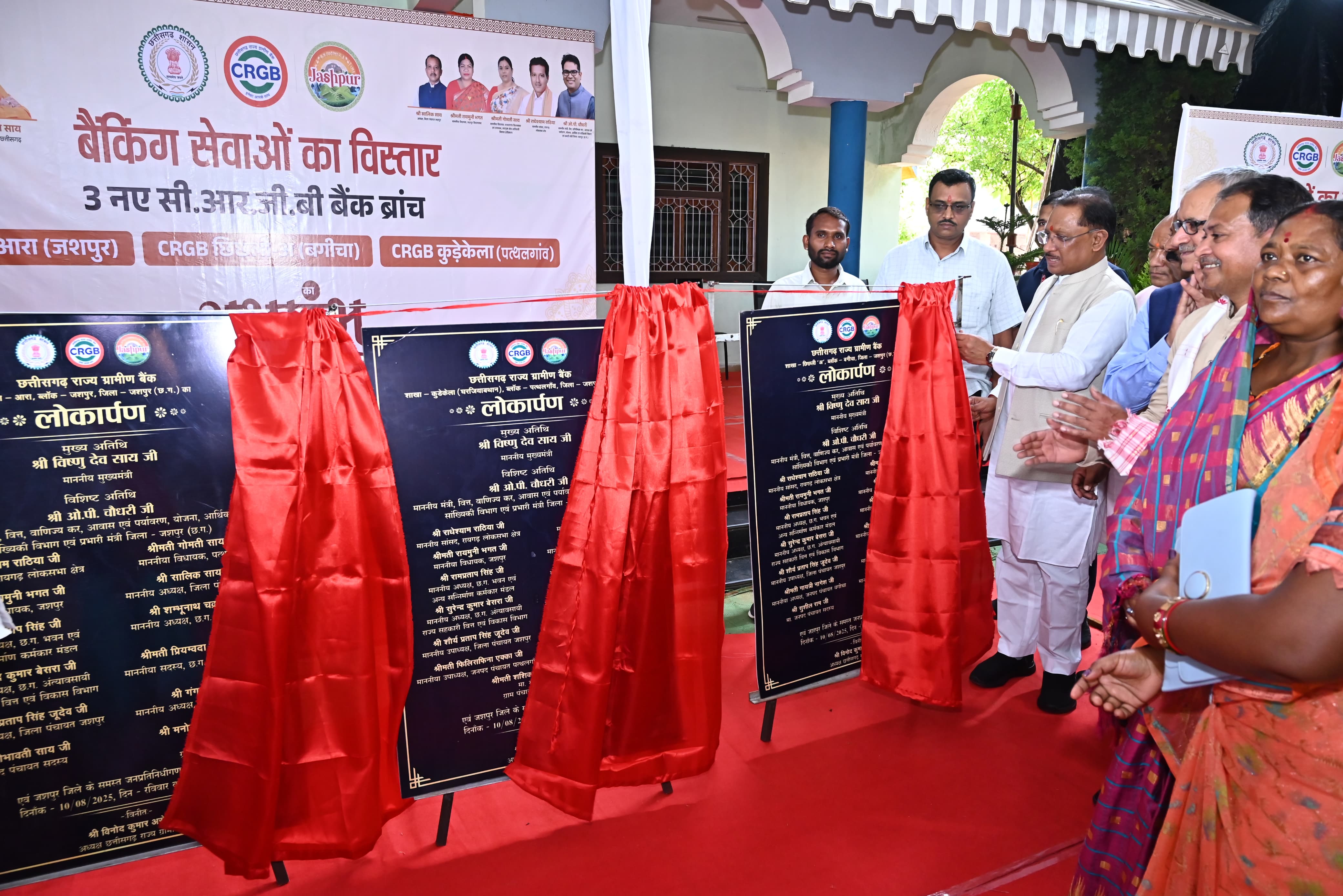 raipur, Providing banking services, Chief Minister Say