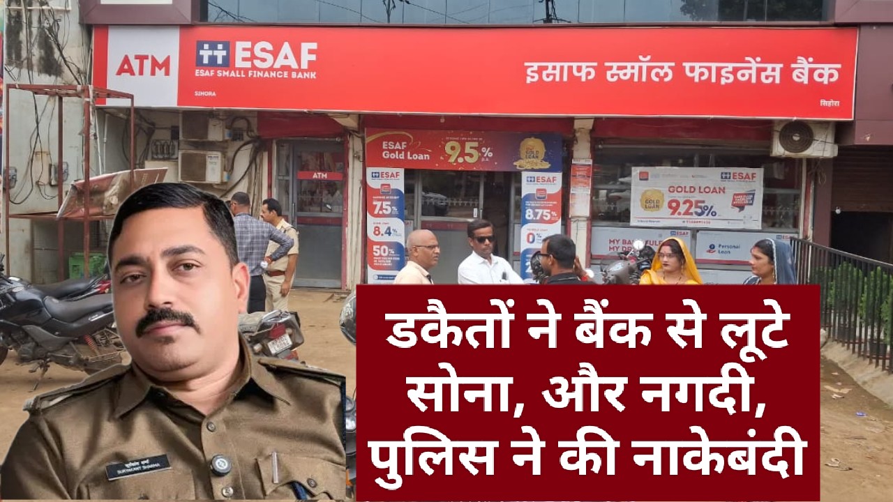 jabalpur, Bank robbed, masked armed criminals