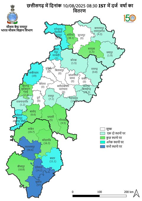 raipur, Heavy rain warning, Chhattisgarh