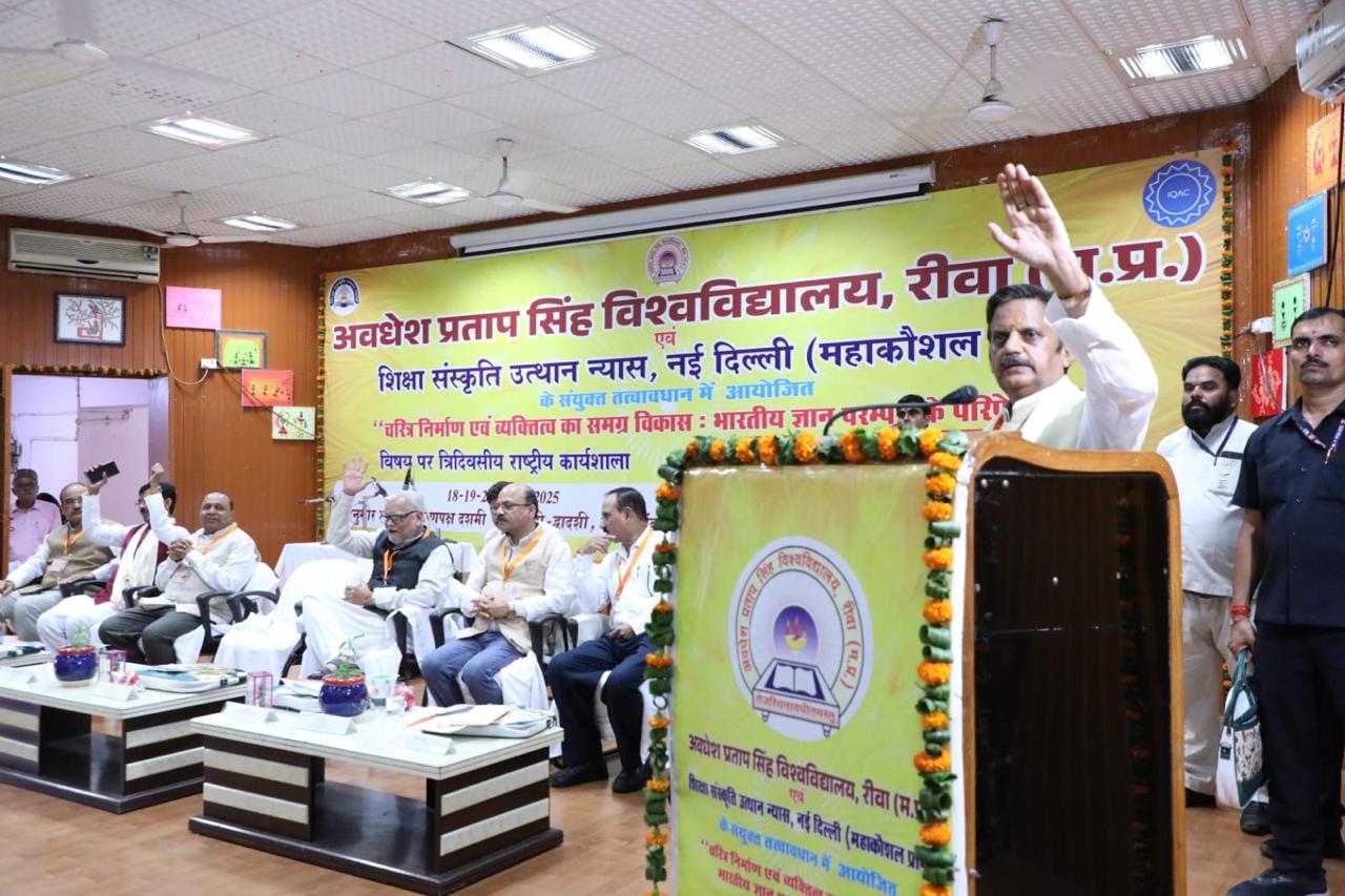 bhopal, National education policy,Deputy Chief Minister Shukla