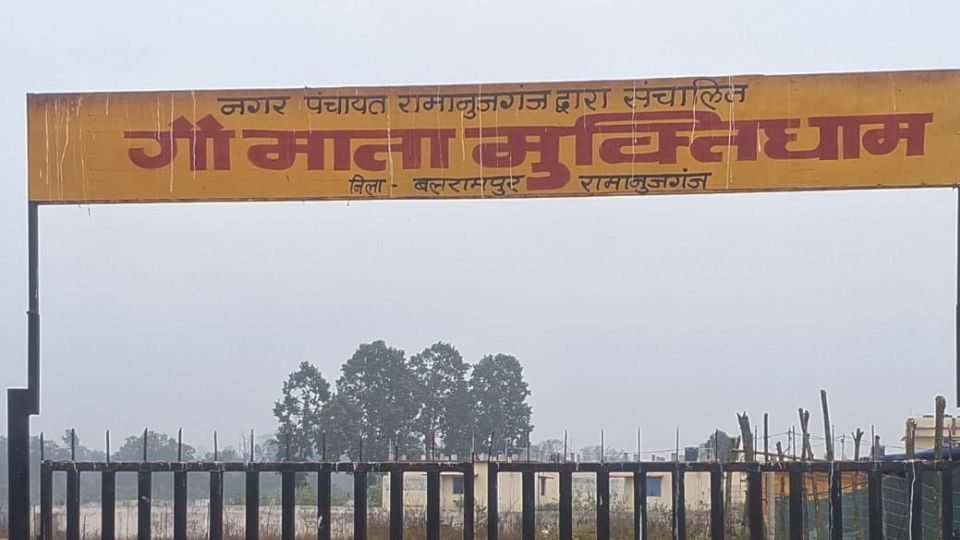 balrampur, Chhattisgarh, first Gau Mukti Dham 