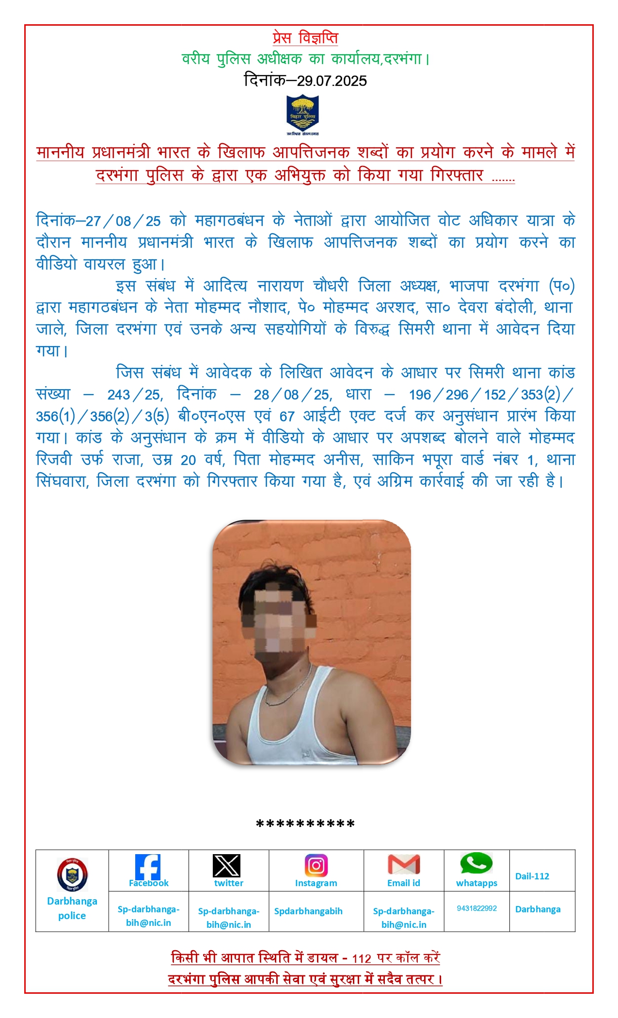 patna, Mohammad Rizvi ,arrested  