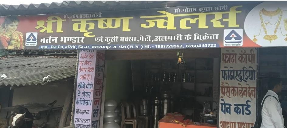 balrampur, Thieves looted , jeweler