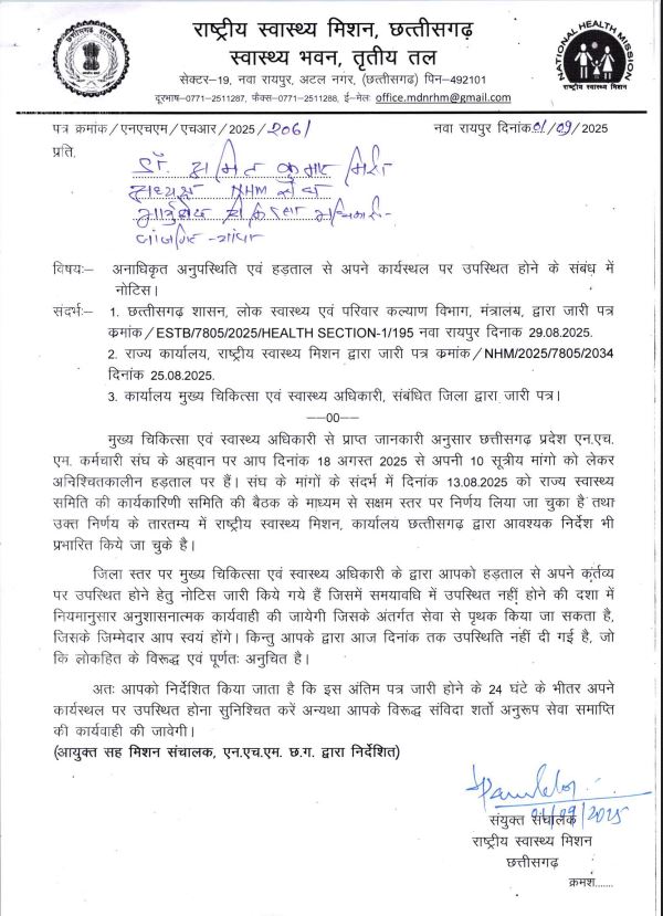 raipur, Chhattisgarh government , return to work