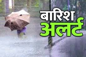 raipur,   Meteorological Department ,issued a rain alert 