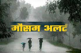raipur, Rain alert , Chhattisgarh