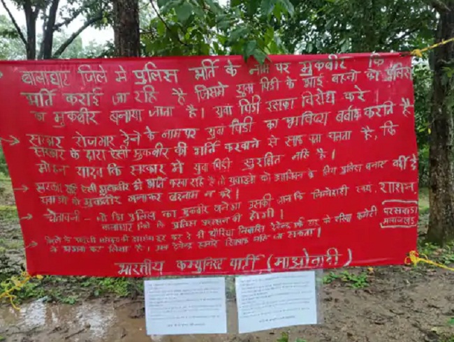 balaghat, Body of youth , Naxalites recovered