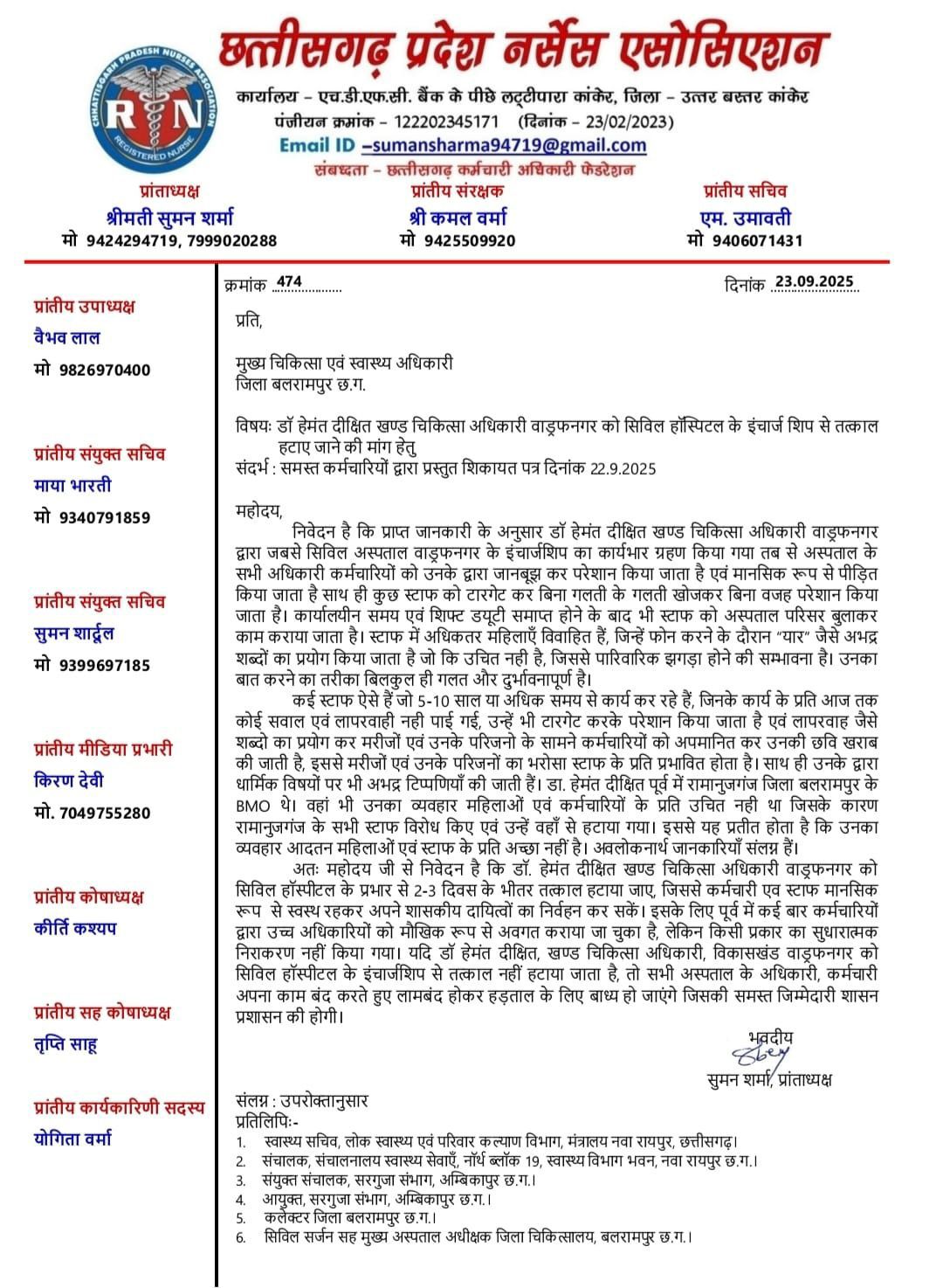 balrampur, BMO Dr. Hemant Dixit, controversy once again