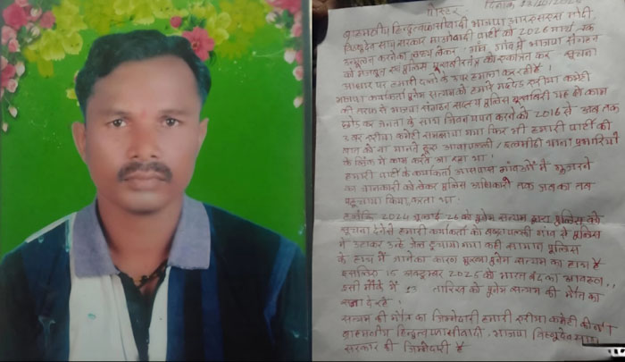 bijapur, BJP worker Satyam , killed by Naxalites  