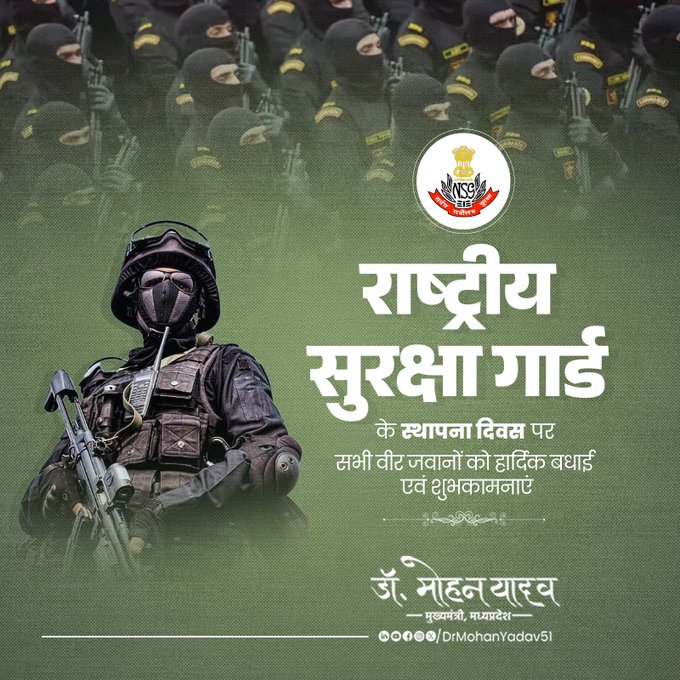 bhopal, Chief Minister ,extended his 