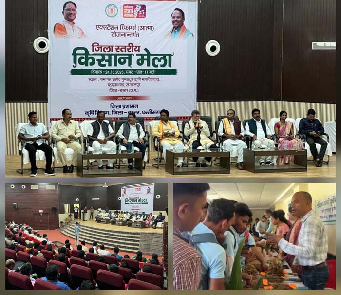 jagdalpur, Farmers participated,Silver Jubilee Festival