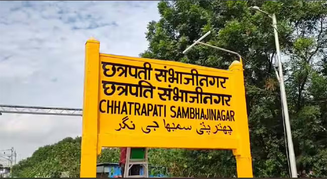 mumbai, Aurangabad railway station ,Chhatrapati Sambhajinagar.