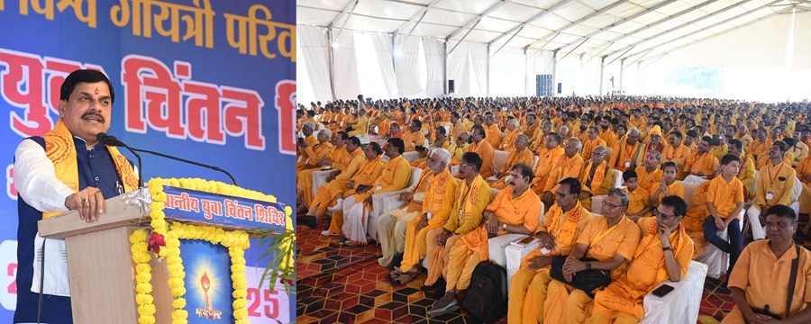 bhopal, Chief Minister, Akhil Vishwa Gayatri Parivar