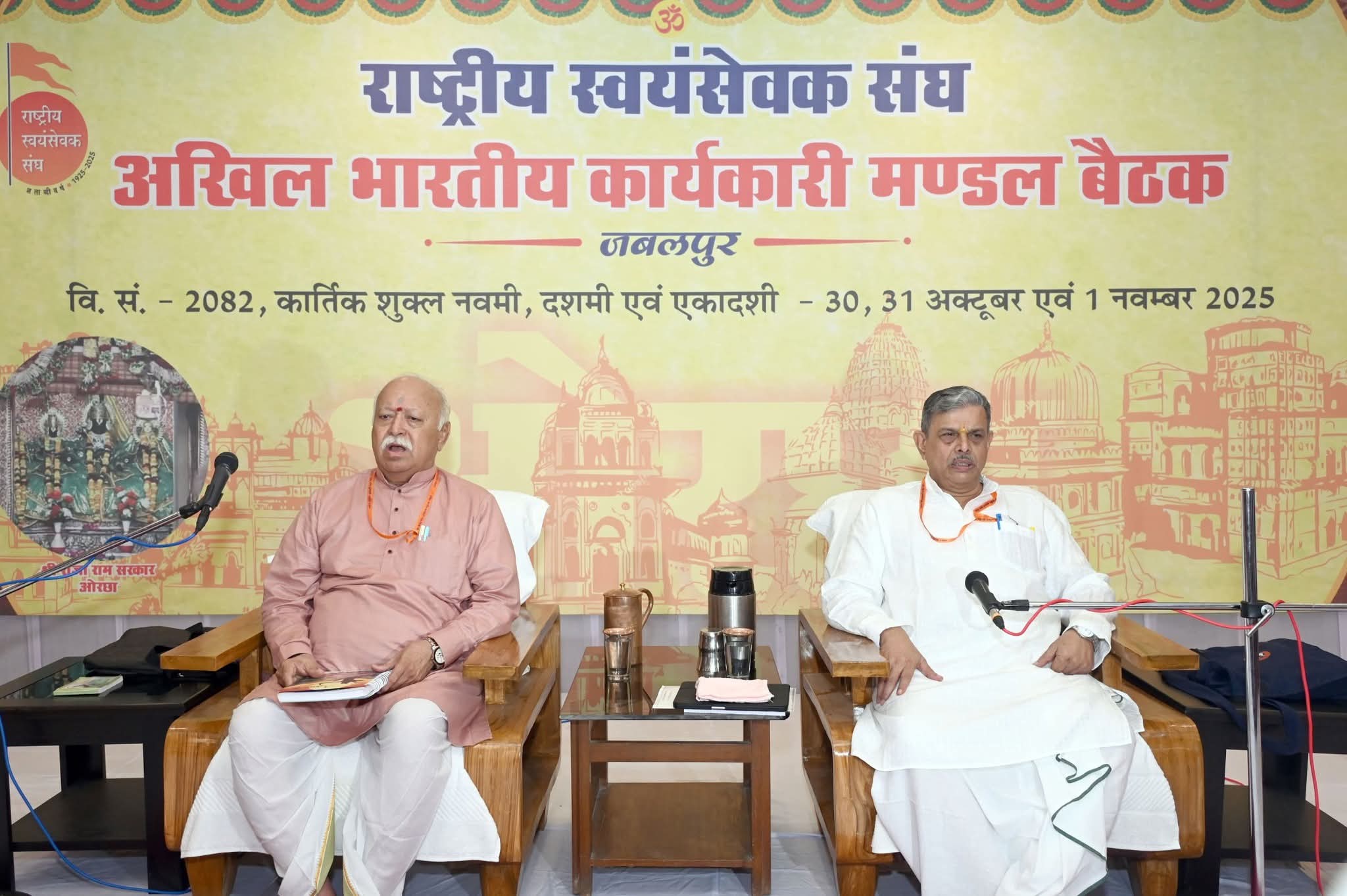 jabalpur, All India Executive Board , Sangh begins  