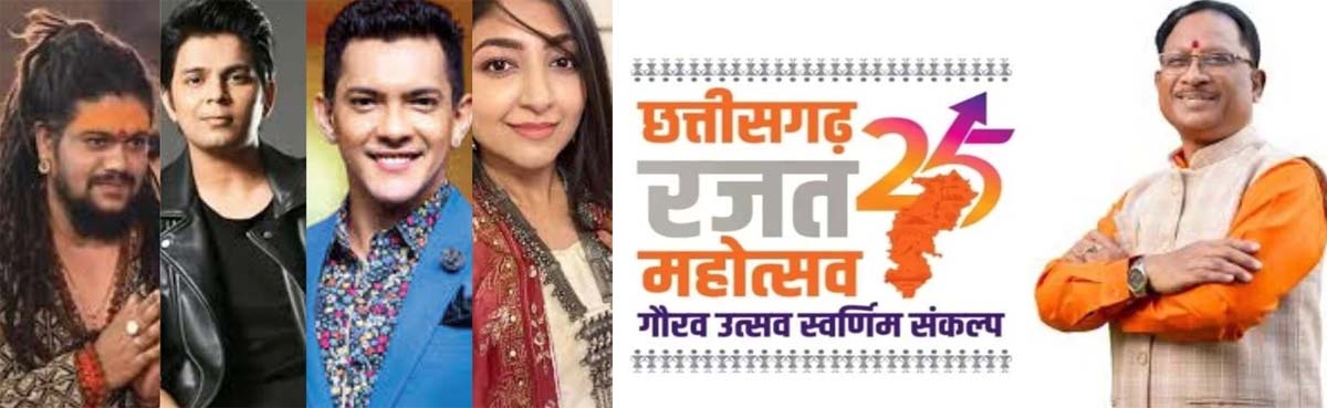 raipur, Chhattisgarh Silver Jubilee Festival,  Chhattisgarh