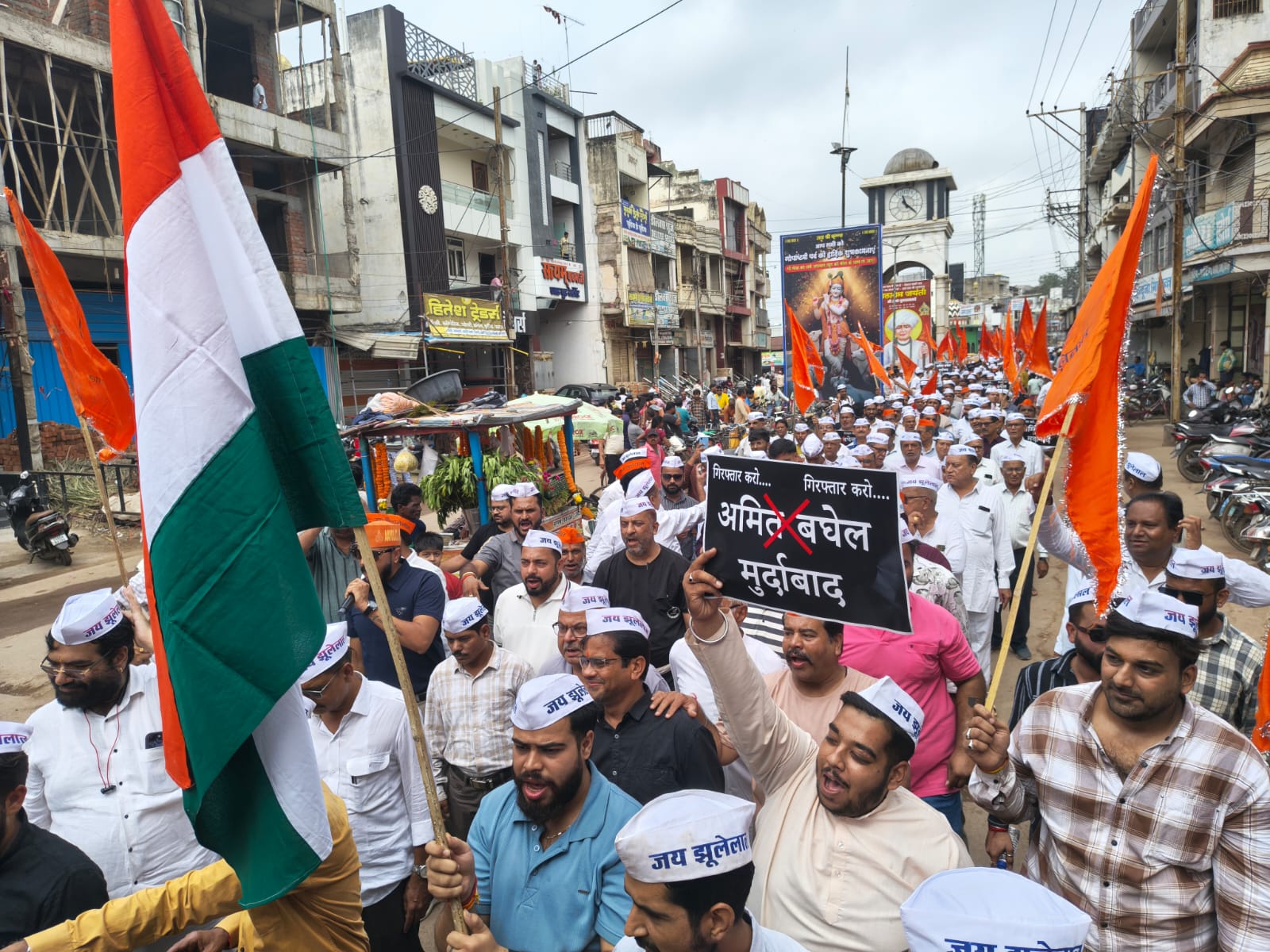 dhamtari, Sindhi community , Amit Baghel