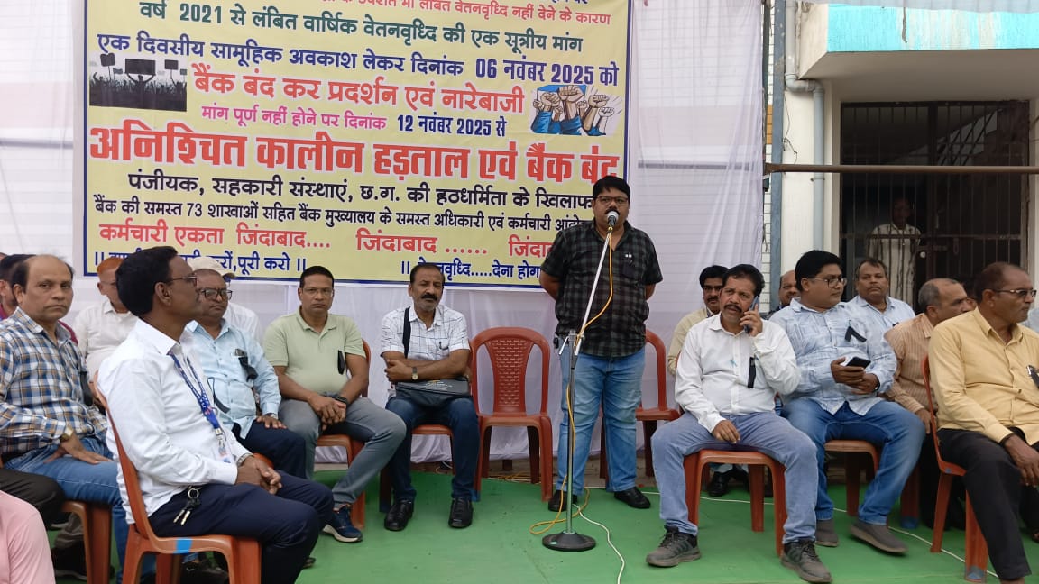 dhamtari, Cooperative bank employees , salary hike