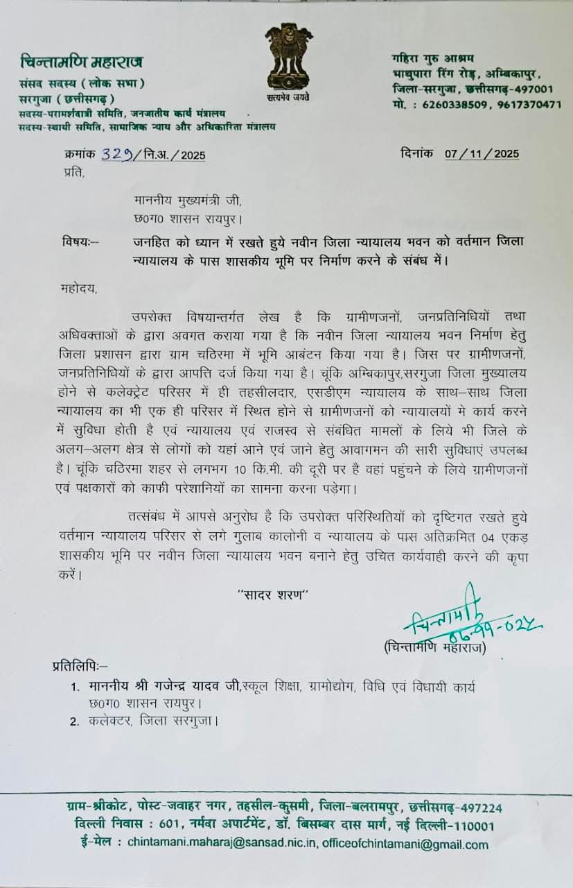 ambikapur, MP Chintamani