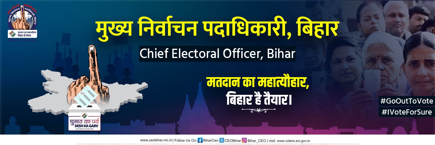 patna, Counting of votes  , preparations complete