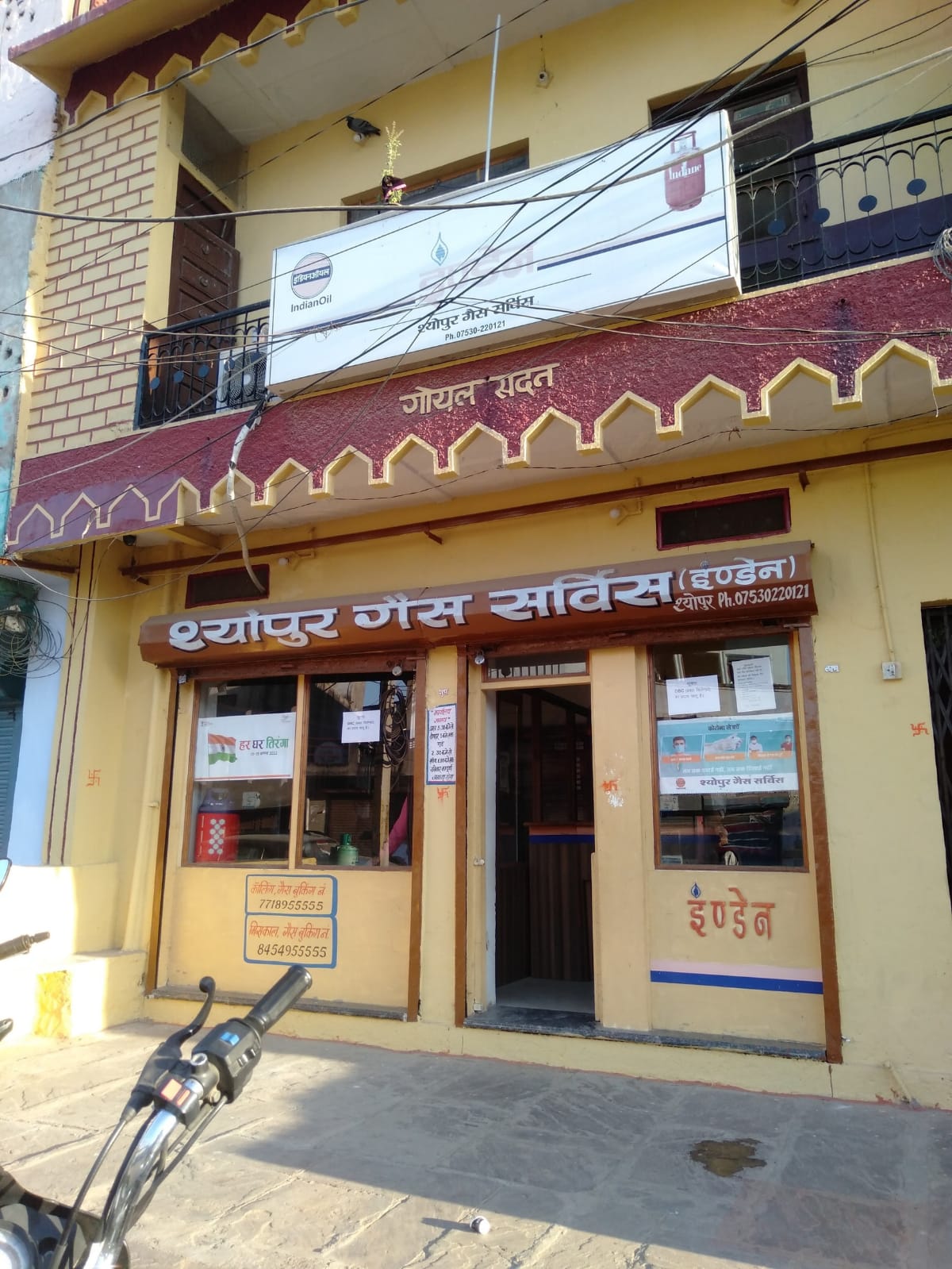 seopur, E-KYC is mandatory, gas consumers 