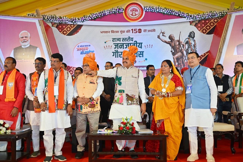 bhopal, Tribal Pride Day, Chief Minister Dr. Yadav