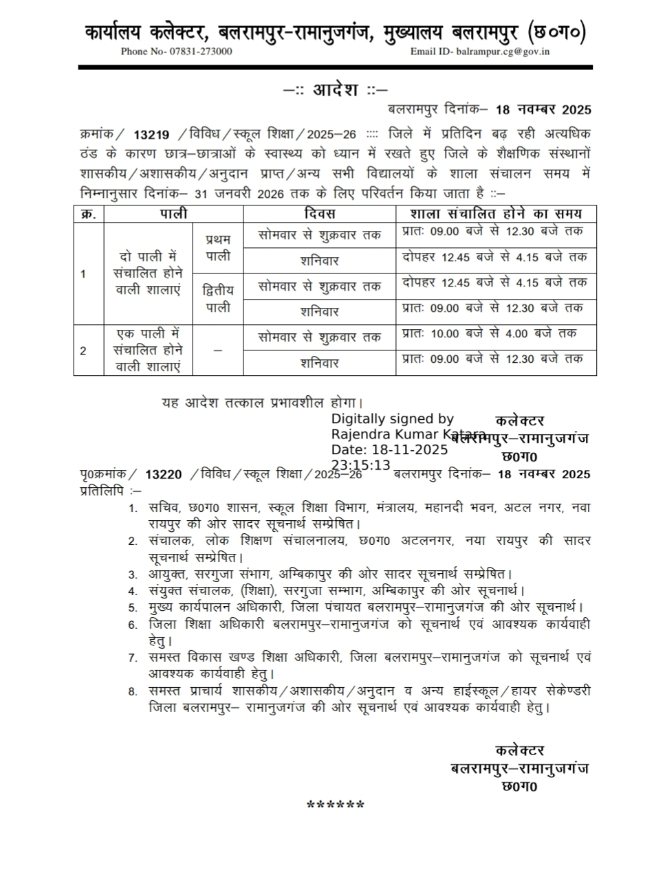 balrampur, School timings changed , order issued