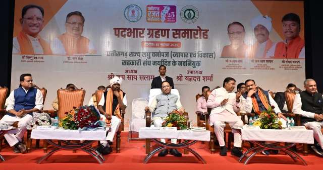 raipur, government is committed , Chief Minister
