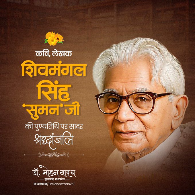 bhopal, Chief Minister, paid tribute  