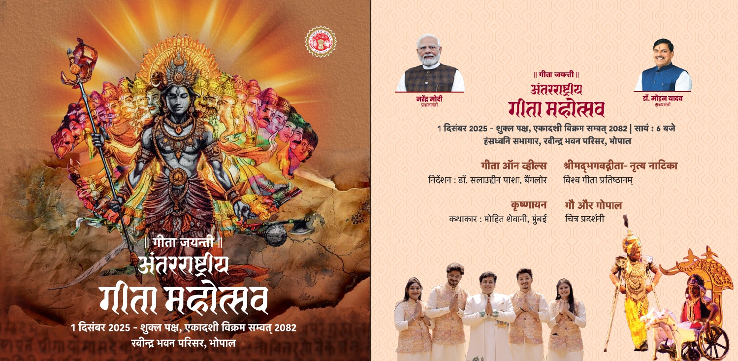 bhopal,  Geeta Jayanti , Madhya Pradesh 