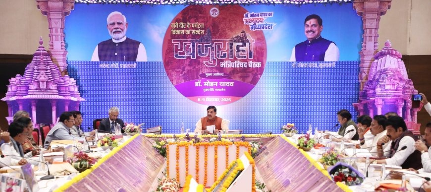 Khajuraho,CM Dr Mohan Yadav,Bundelkhand