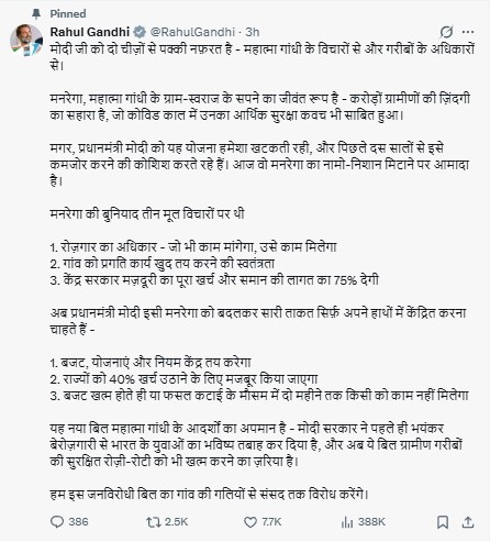 Rahul Gandhi ,attack on PM Modi,MNREGA bill,rights of the poor