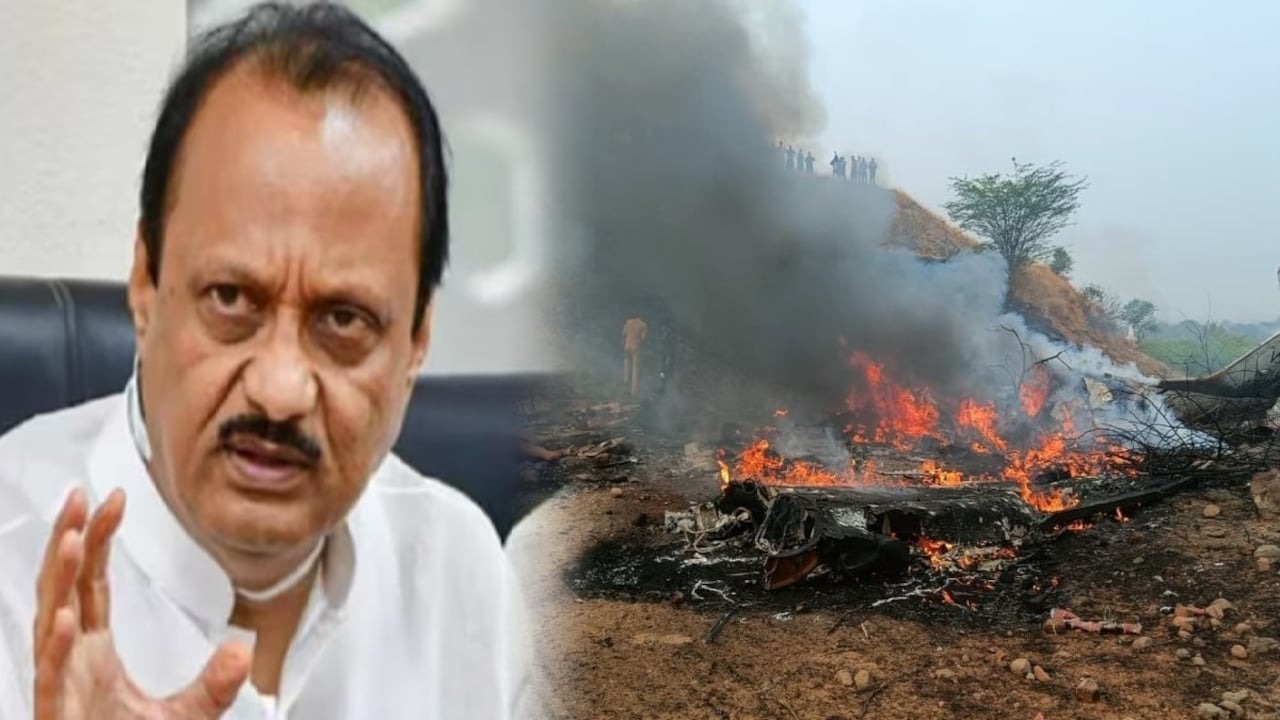 Baramati , Maharashtra Deputy CM , Ajit Pawar dies, plane crash