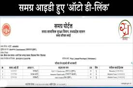    Indore, 7 lakh,  Samagra, ID, deleted,  district, Madhya Pradesh