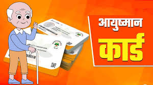 Ayushman Card ,Aadhaar data ,mismatch poses, major ,hurdle,  70+ elderly