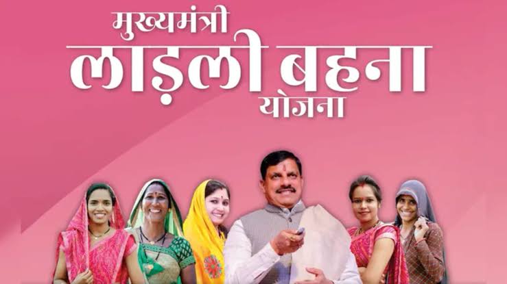 CM Mohan Yadav ,  Ladli Behna Yojana today.