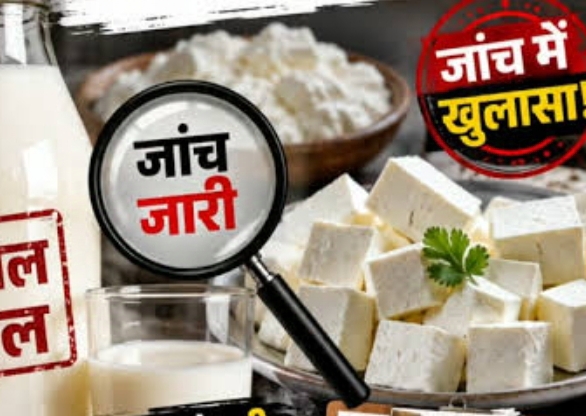 food vibhag