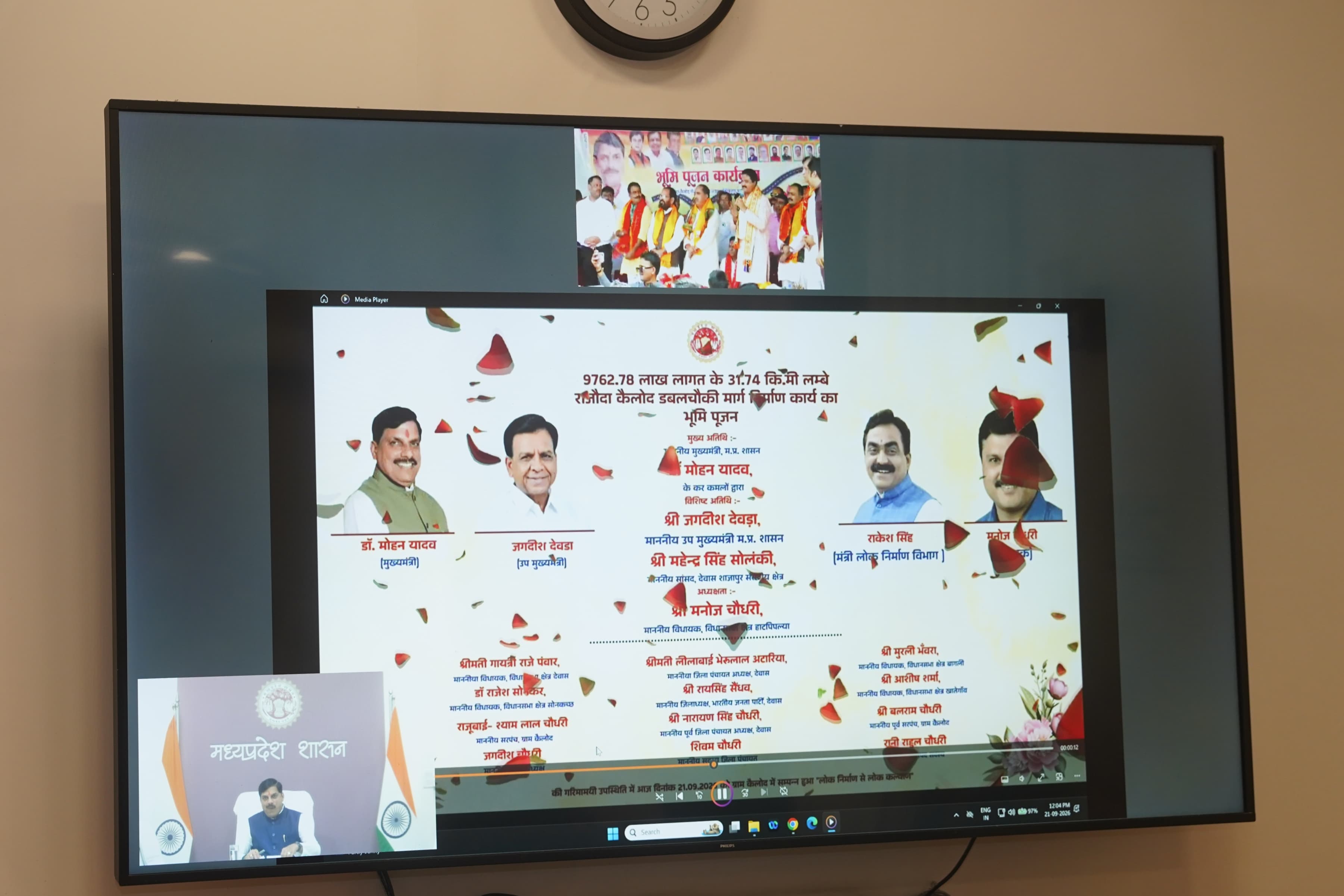मुख्यमंत्री डॉ मोहन यादव 